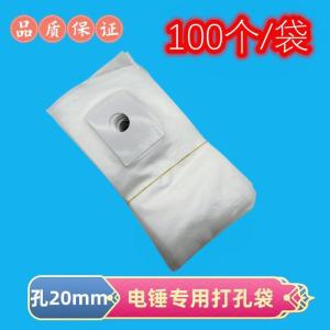 Dustproof Bag for Wall Drilling Hammer Impact Cleaner Dust Collection Storage Bag for Home Organization And Utility