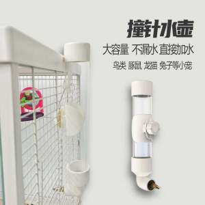 For Birds Water Fountain Bird Drinking Water Large Medium and Small Parrot Firing Pin Water Kettle Totoro Rabbit Rutin Chicken Automatic Water Feeder