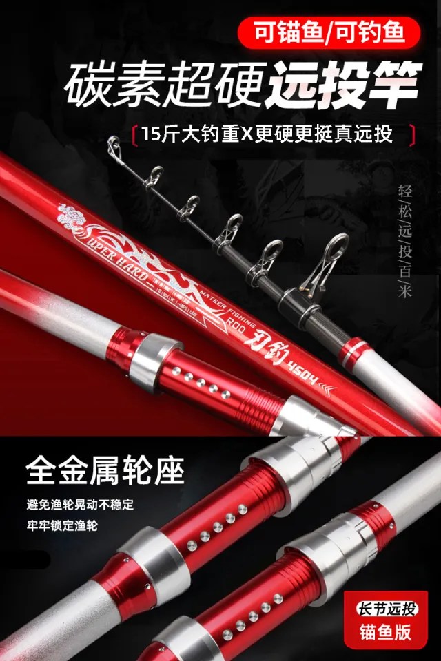 East Fishing Main Telescopic Fishing Rod Casting Rods Sea Fishing Rod Long-Range  Fishing Rod Suit Super Light and Super Hard High Carbon Tossing  Aristichthysnobilis Special Sea Fishing Rod