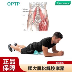 Deep Tissue Massage Tool for Back Neck Waist Hip Muscle Relief Pain Relief Therapy Device Professional Massage Equipment