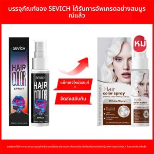 สเปรย์ย้อมผม สเปรย์สีผมชั่วคราวหลากสี สเปรย์ย้อมผมล้างออกได้สำหรับปาร์ตี้ฮาโลวีน แต่งหน้า แต่งทรงผม