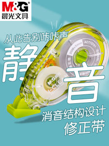Mornings Light Silent Correction Tape Affordable Transparent 20m Large Capacity Simple Design Student Use Business Supplies