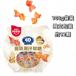 Amos 4D Stereo Goldfish Carp Luck Candy Soft Candy Explode Network Famous Fish Bubble Water Candy 268g Bucket