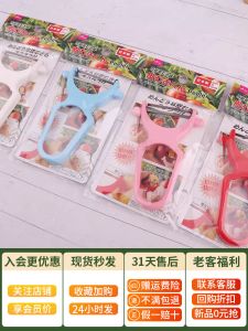 Ultra Durable Japan Import DAISO Peeler Scratcher Beam Knife Fruit and Vegetable Safe