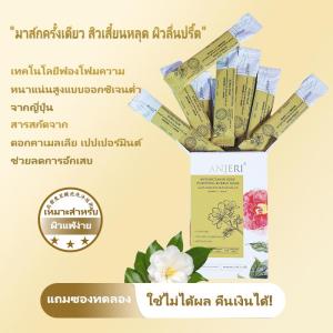 ANJERI ANTOCYYANIN  DEEP PURIFYING BUBLE MASK