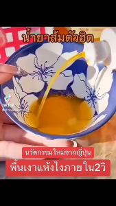 Peenoonshop น้ำยาทำความสะอาดพื้น 500 ML ขจัดคราบสกปรก ใช้ได้ทุกพื้นผิว