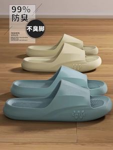 ADDTHIS | Odor Resistant Slipper