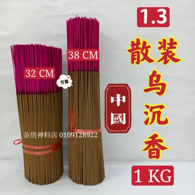 1KG 幼枝1.3 乌沉中料香(散庄香) 1kg Incense Joss Stick