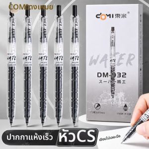 DONGMI | Aesthetic Fast-Drying Smooth Writing 0.5mm Medium Ballpoint Pen