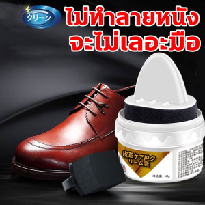 ซ่อมรอยแตกใน1วิ ครีมขัดรองเท้า การยืดอายุการใช้งาน ยาขัดรองเท้า หัวแปรง 360° ทำความสะอาดโดยไม่ทำร้ายมือ ครีมไขปลาวาฬ พร้อมหัวแปรง 1แปรงก็สว่าง ครีมทำความสะอาดหนัง รองเท้าเก่ากลายเป็นรองเท้าใหม่ ครีมขัดหนัง ไม่ทำลายหนัง ครีมบำรุงหนัง จะไม่เลอะมือ