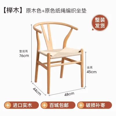 SHANMUMUZUO | Minimalist Wooden Chair with Armrest