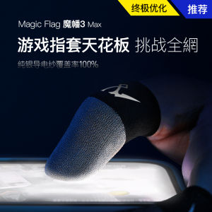 Magic Flag 3 Max Gaming Esports Pro Banner Ultra Thin Silicone Finger Covers Sweatproof Anti-Breaking Super Soft Touchscreen Gloves for Mobile Gaming and Streaming