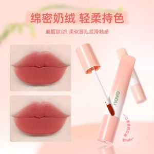 Novo Lip Mud Lip Lacquer Matte Finish Velvet Cameo Brown Plain Makeup Nude Color Low Saturation Lipstick Female Does Not Fade
