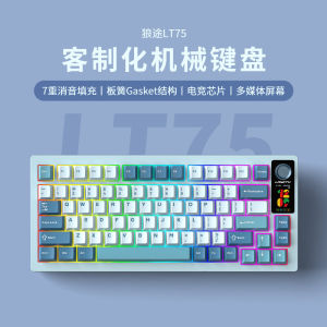 Wolf Trail LT75 Customizable Three-Mode Mechanical Keyboard Wireless Bluetooth Office Gaming Esports Display Blackberry Side Engraving