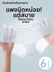 yaloo | Antibacterial Seamless Underwear For Girls Cotton IcySilk Triangle
