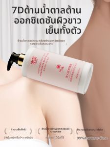 SOCUS | Moisturizing Hydrating Whitening Body Lotion 24H