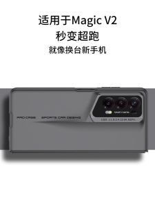 Ultra-Thin Honor MagicV2 Phone Case Foldable Full Cover Middle Axis Porsche Design Anti-Fall Huawei Male Model Protective Shell