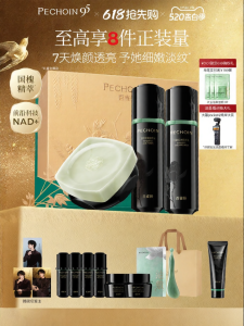 pechoin | Anti-Wrinkle Tightening Hydrating Moisturizing Lotion Set