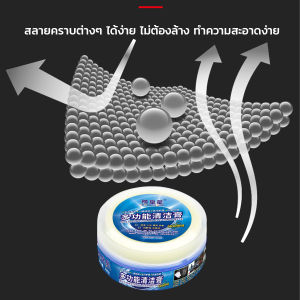 Makayo ครีมทำความสะอาด  ขัดเครื่องหนัง อเนกประสงค์ Furniture detergent