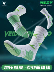 VEIDOORN Pro Twinkling Star Practical Professional Basketball Socks Towel Bottom Knee High Sports Elite Men Knee Socks High-Top Long Tube V