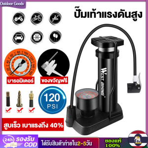 [Outdoor Goods] ที่สูบลมแบบเหยียบ สีดำ ที่สูบลมเอนกประสงค์ กันลมย้อนได้ รับประกัน 1 ปี! ที่สูบลมจักรยาน จักรยานยนต์ ลูกบอล พกพาได้