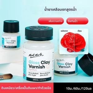 10/60/120ml เคลือบเงากันน้ําเคลือบเงา GLOSS Clay Air แห้งสําหรับขัดหินสีอะคริลิคน้ํามันทําด้วยมือ DIY เครื่องปั้นดินเผา Glossy