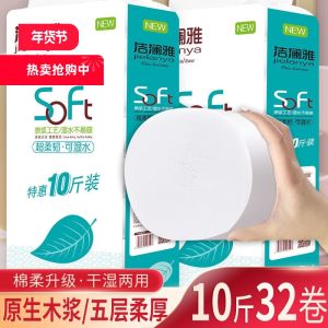 JieLanYa Toilet Paper 10Pcs 32 Rolls/5Pcs 21 Rolls Original Wood Pulp Wet Wipe Affordable Family Pack Household Use