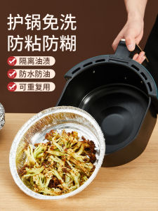 กระดาษอบแบบเฉพาะสำหรับเตาอบ Air Fryer กระดาษอบกระดาษซิลิโคน กระดาษห่อลูกเรือทองแดงระดับอาหาร กระดาษซับน้ำมันสำหรับใช้ในบ้าน