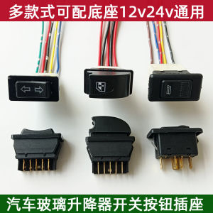 Nút Bấm Van Điều Khiển Cửa Sổ Điện Ô Tô Van Điều Chỉnh Kính Xe Modifiaction Kẹp Ổ Cắm Van Chèn Linh Kiện Thay Thế