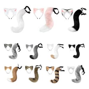 New Halloween Party Adjustable Simulation Fox Tail