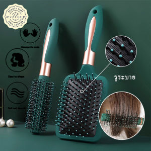 หวี หวีผม หวีตรงเบาะลม หวีแปรง หวีนวดศีรษะ หวีไดร์ แปรงหวีผม แปรงไดร์ผม หวีนวดถุงลม หวีนวดศรีษะ