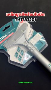 Total เหล็กขูดสี ที่ขูดสี พร้อมใบมีด หน้ากว้าง 4 นิ้ว รุ่น THT183006 / THT183201 / TGS3088 ( Metal Scraper ) - ที่ลอกสี มีดขูดลอก มีดขูดสี