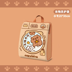 Capybara Laundry Bag Net Bag for Bras Underwear Protection against Deformation New Model Suitable for Washing Machine Pants Socks