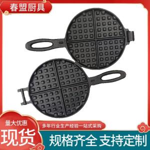 LUTUMEI | Commercial and Home Use Thickened Waffle Mold No Coating Round