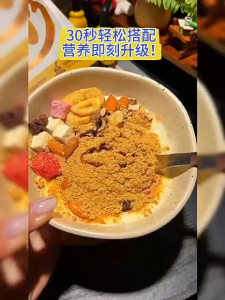 Mature flaxseed powder nutritional meal replacement powder 熟亚麻籽粉 营养代餐粉 high dietary fiber and rich in dietary fiber protein and vitamins for drinking