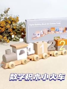 Wooden Train Birthday Toy Montessori Toys Kids Educational Toys Wooden Trolley Children Learning Toys Number Of Wood Toys