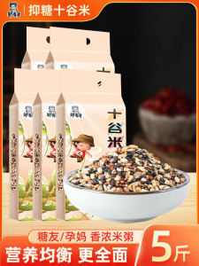 Ten-Crop Rice 5 Pounds Three-Color Five-Cereal Coarse Grain Main Food Rough Rice Control No-Sugar Vacuum Packaged Household Use