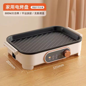 Non-Stick Electric Grill Pan Home Use BBQ Steak Pan Smokeless Frying Pan Multi-Function Baking Pot Ideal for Cooking And Frying Meat