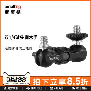 SmallRig Magic Hand Monitor Ball Head สำหรับกล้อง DSLR Sony A73 พร้อมแผ่นรองติดกล้องแบบแยกส่วน ชิ้นส่วนอุปกรณ์ถ่ายภาพ 2157/2158