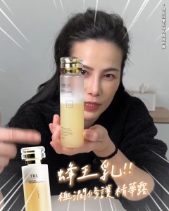 Ready Stock TRUU Royal Jelly Moisture Treatment Essence Toner