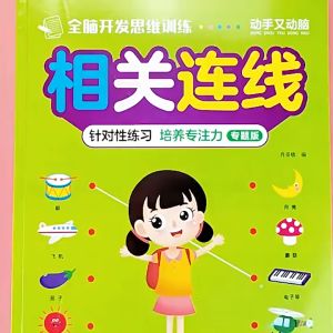 Worksheet Anak Buku Aktifitas Anak Paud Buku Edukasi Anak