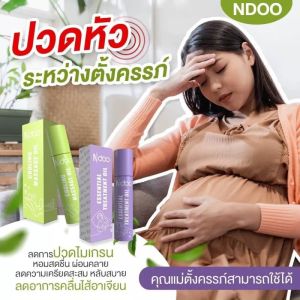 ส่งฟรีใหม่!!เอ็นดู Ndoo 3 ชิ้น ปวด ไมเกรน บรรเทาไมเกsน ไม่ต้องทานยาแค่ทานวด กลิ่นหอมเย็น ผ่อนคลาย