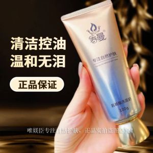 Chunman Multi-Amino Acid Facial Cleanser Moisturizing 100g Deep Cleaning Skin Care Low Foaming Facial Wash for All Skin Types