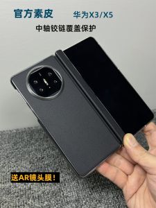 Ultra-Thin Huawei MateX5 Phone Case Foldable Screen X5 Collectors Edition Central Axis Protective Cover Luxury Business Simple Trendy for Men And Women