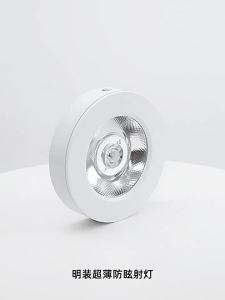 JINGYA | Surface Mounted Spot Light Easy Installation Thin Ceiling
