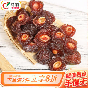 Trái Lê Nửa Trái Khô Mǎ Lín Thương Hiệu Trung Quốc Đại Lục Đồ Ăn Nhẹ Khô Trái Cây Ngọt Ngào Quà Tặng Cho Bạn Yêu Thích