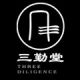 Sanqintang Flagship Store