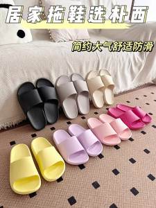 PUXI | Dép Nhà Đế Mềm Chống Trượt Không Ồn