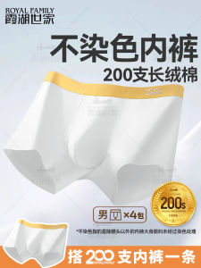 Luxurious Antibacterial Skin-Friendly Mens Boxer Shorts Flat-Bottomed Comfortable Breathable Cotton Fabric Mid-Waist Design