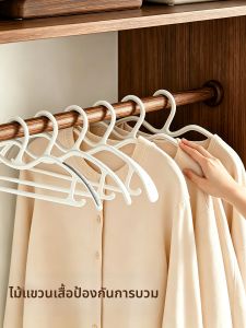 MINGZHI | Space Saving Non-Slip Shoulder Protecting Clothes Hanger